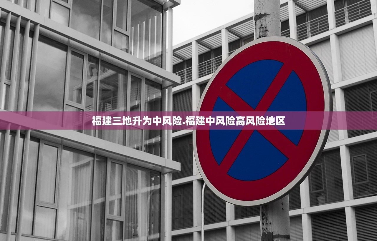 “最新中高风险地区名单” 最新中高风险地区最新名？-第2张图片