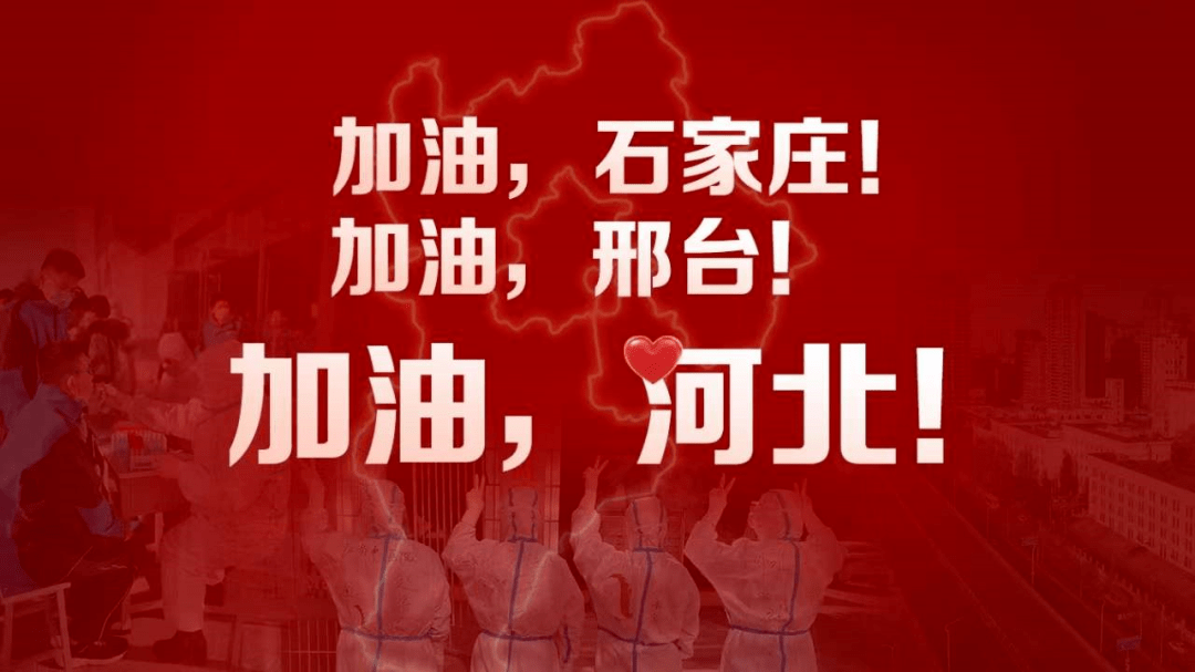 “河北新增4例无症状” 河北新增无症状39例？