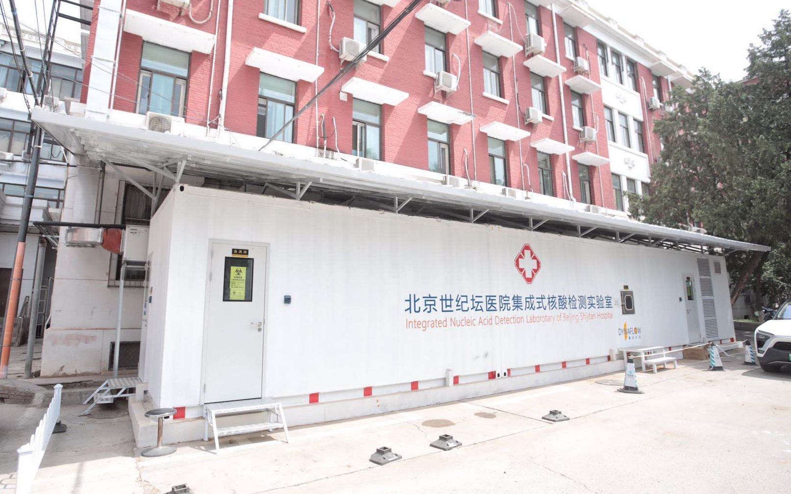 “北京核酸检测结果查询” 北京核酸检测查询结果在哪里查询？-第2张图片