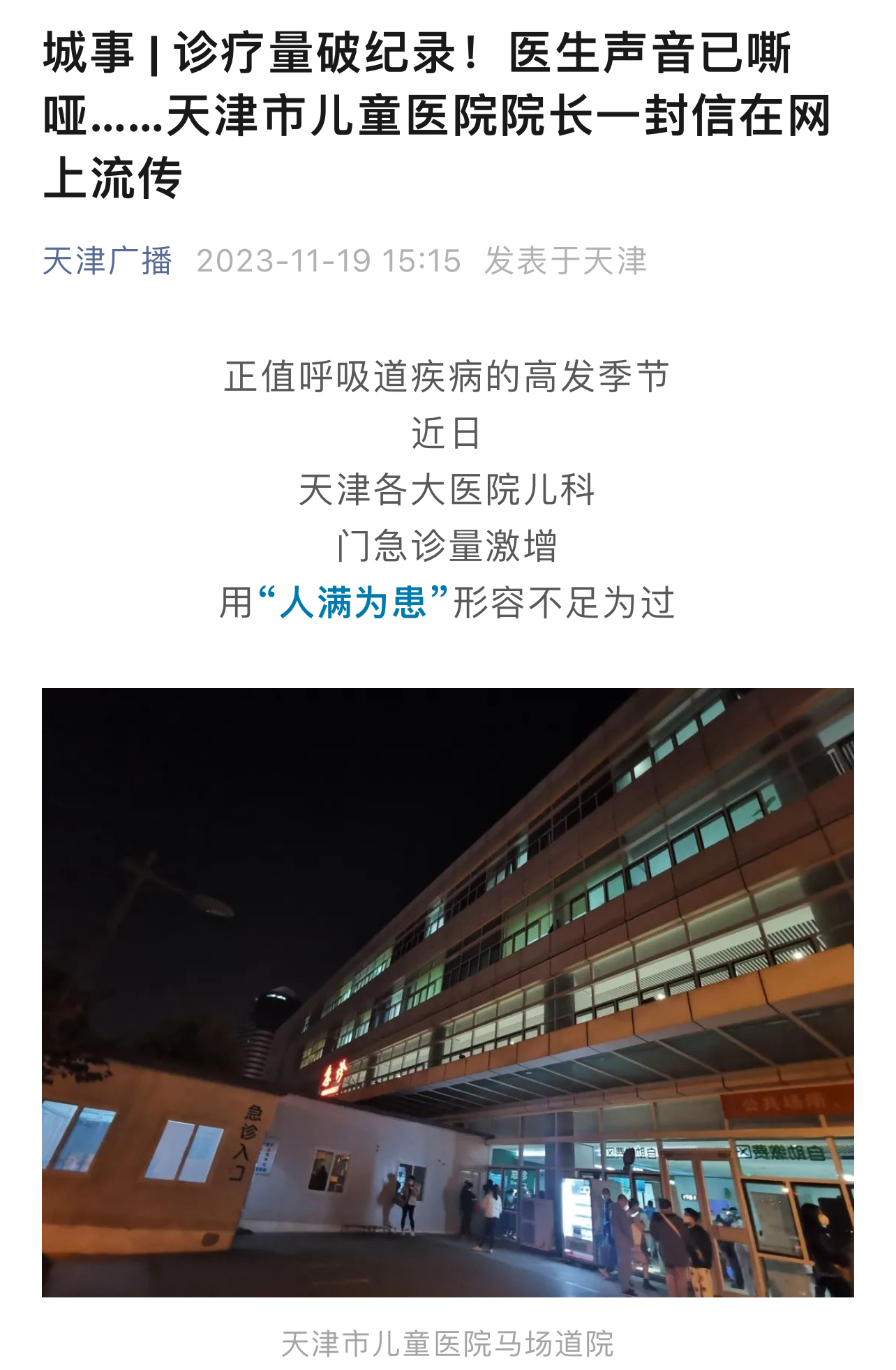 北京新增1例本土确诊在海淀〃北京昨日新增确诊病海淀-第3张图片