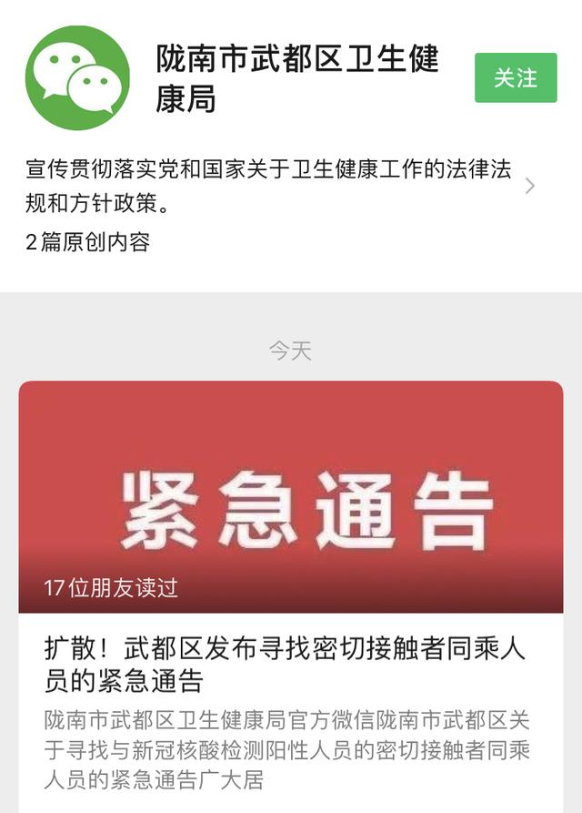 辽宁3地紧急寻找密接人员.辽宁寻找密切接触者-第2张图片