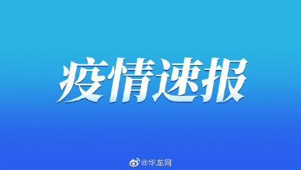 【重庆各区疫情走势明显分化/重庆疫情地区分布】-第3张图片