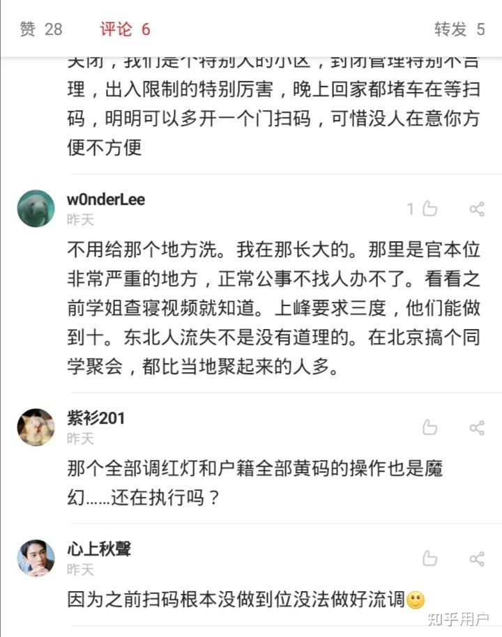 黑龙江新增19例本土,黑龙江新增本土15例轨迹-第3张图片