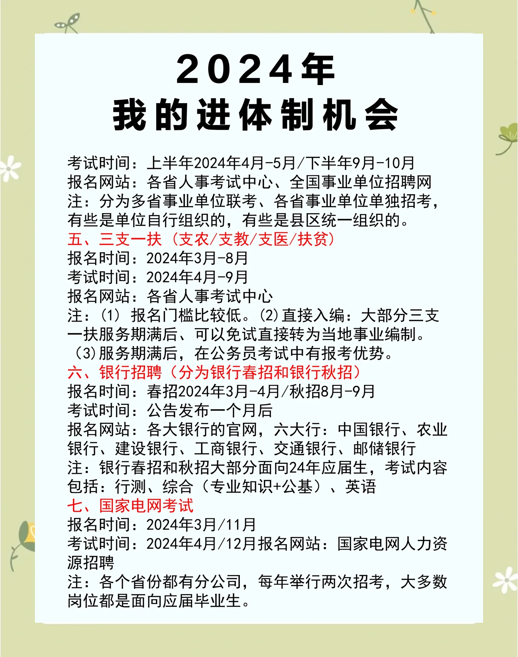 【2024高考是哪几天/2024年高考多少天】-第2张图片