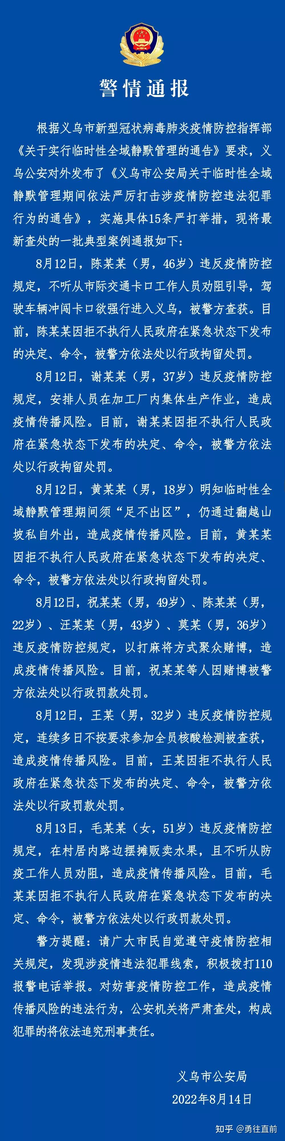“浙江疫情又严重了” 浙江疫情严重?？-第3张图片