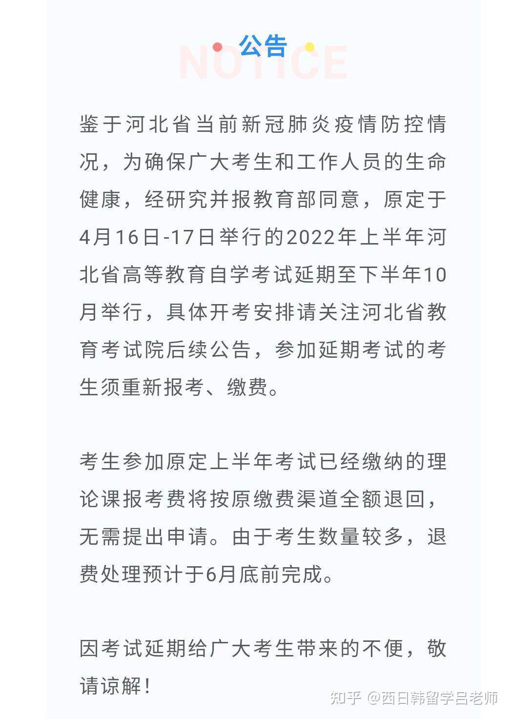 河北省现有本土确诊病例50例-河北省现在确诊多少例-第3张图片