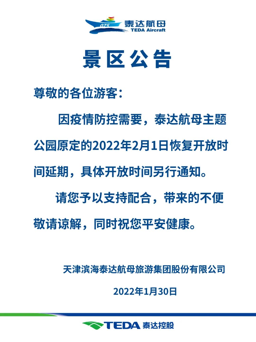 天津河北区一地调整为中风险,天津河北区包括哪些地方-第1张图片