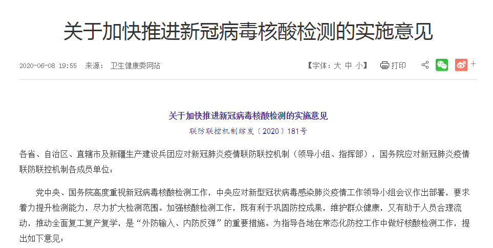 “喀什或现三代病例	” 喀什有几个感染者？-第2张图片