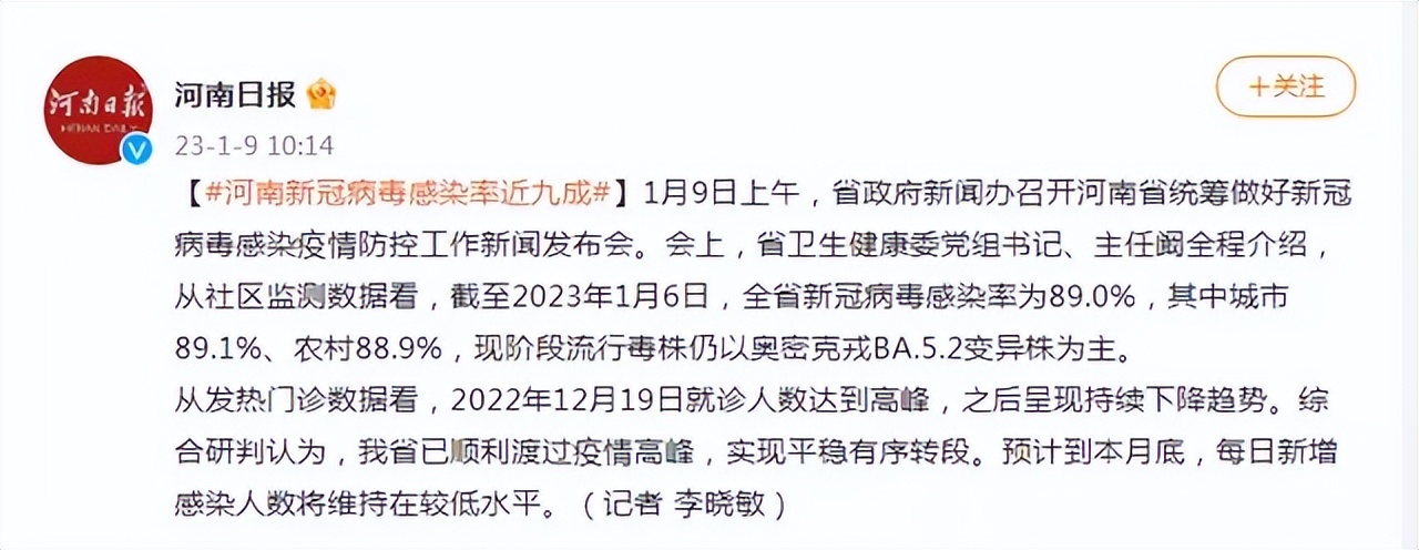 “感染高峰进度查询” 感染高峰期是什么时候？-第3张图片