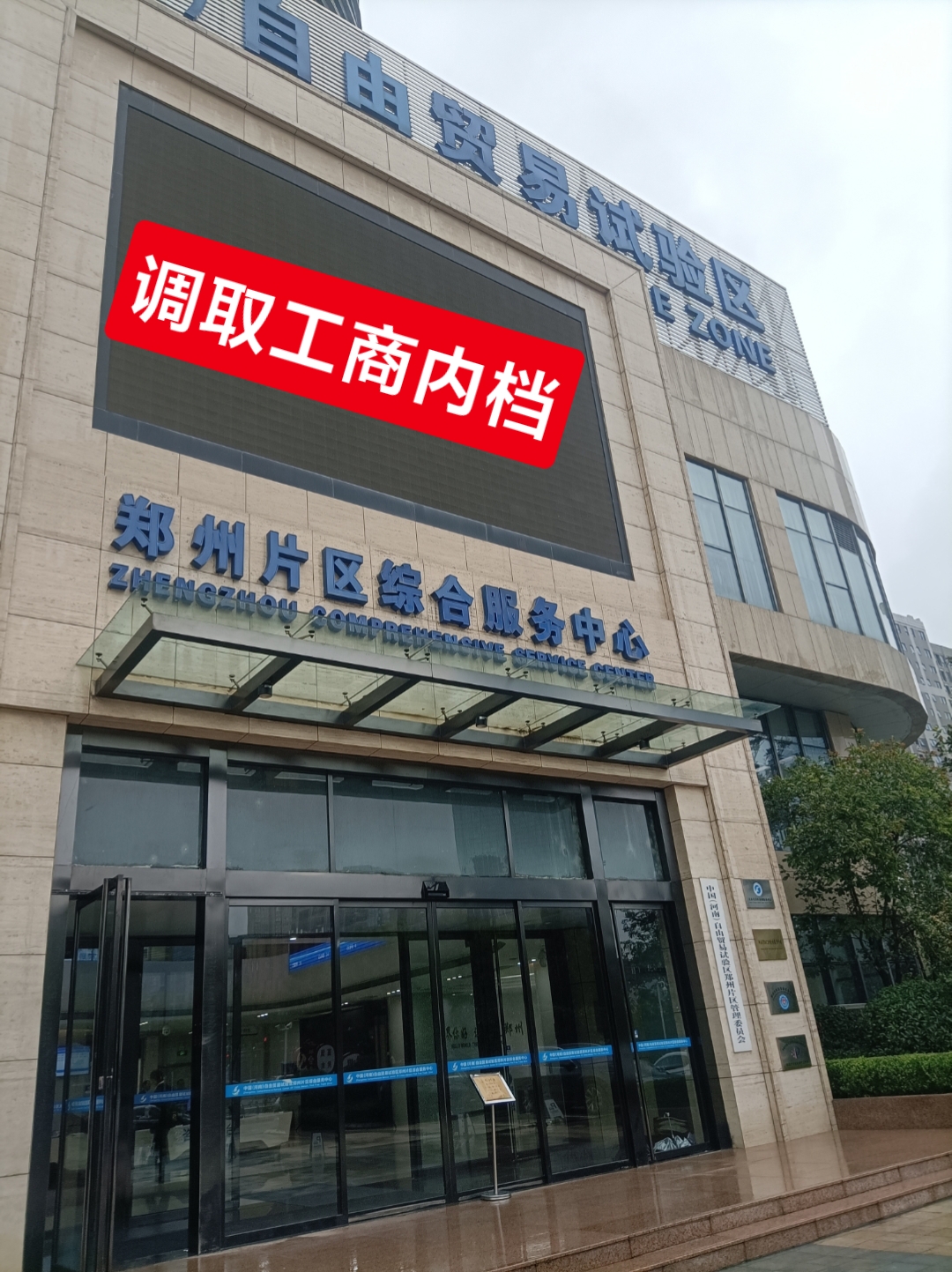 河南郑州:部分封控区调整.郑州封控区封闭区-第3张图片
