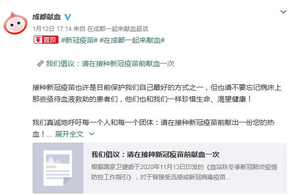 成都新冠,成都新冠疫苗是哪家公司生产的-第2张图片