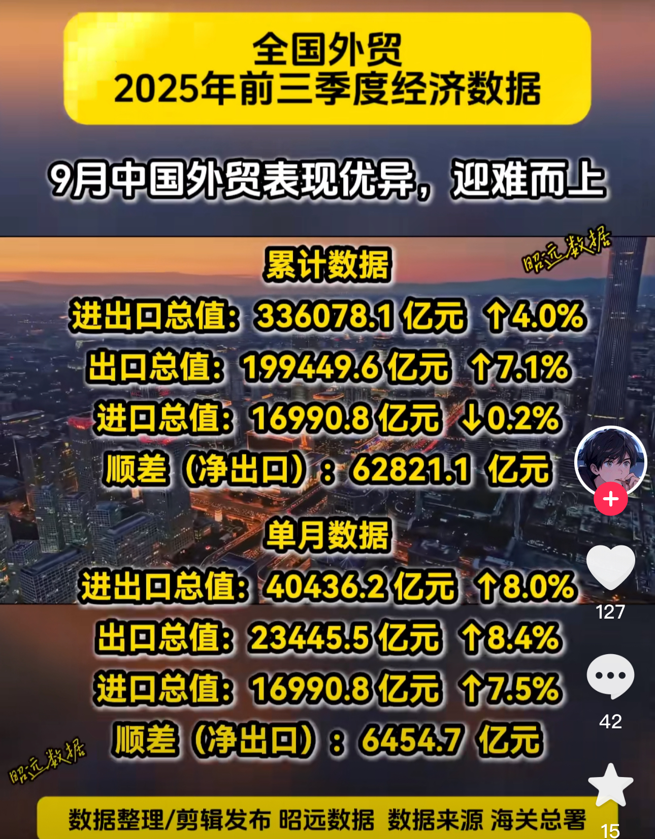 “31省增16例境外输入	” 31省增18例境外输入？-第2张图片
