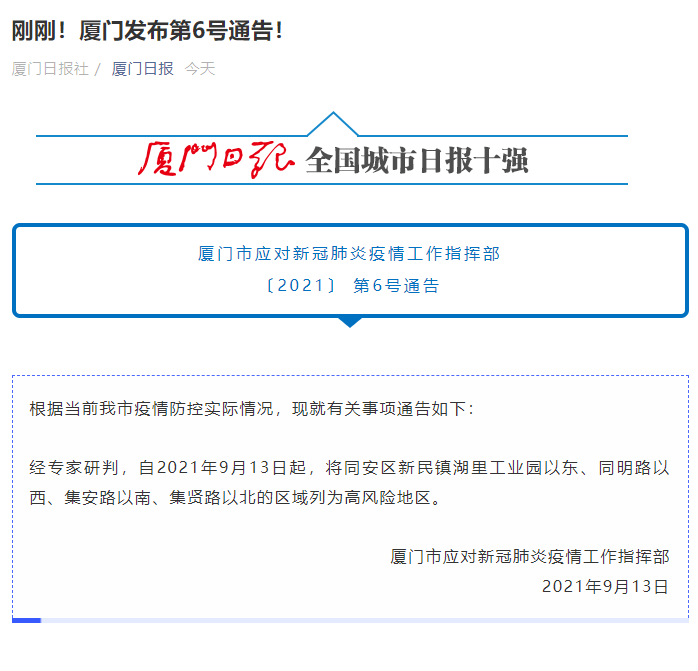 成都一地调整为高风险地区︰(成都高风险中风险地区名单最新)-第2张图片