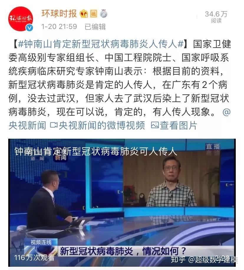 浙江省新型肺炎-浙江省新型肺炎最新消息-第2张图片