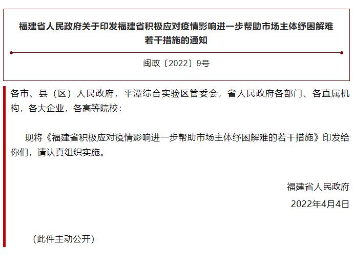 福建最新疫情最新消息.福建最新疫情最新消息实时情况-第1张图片