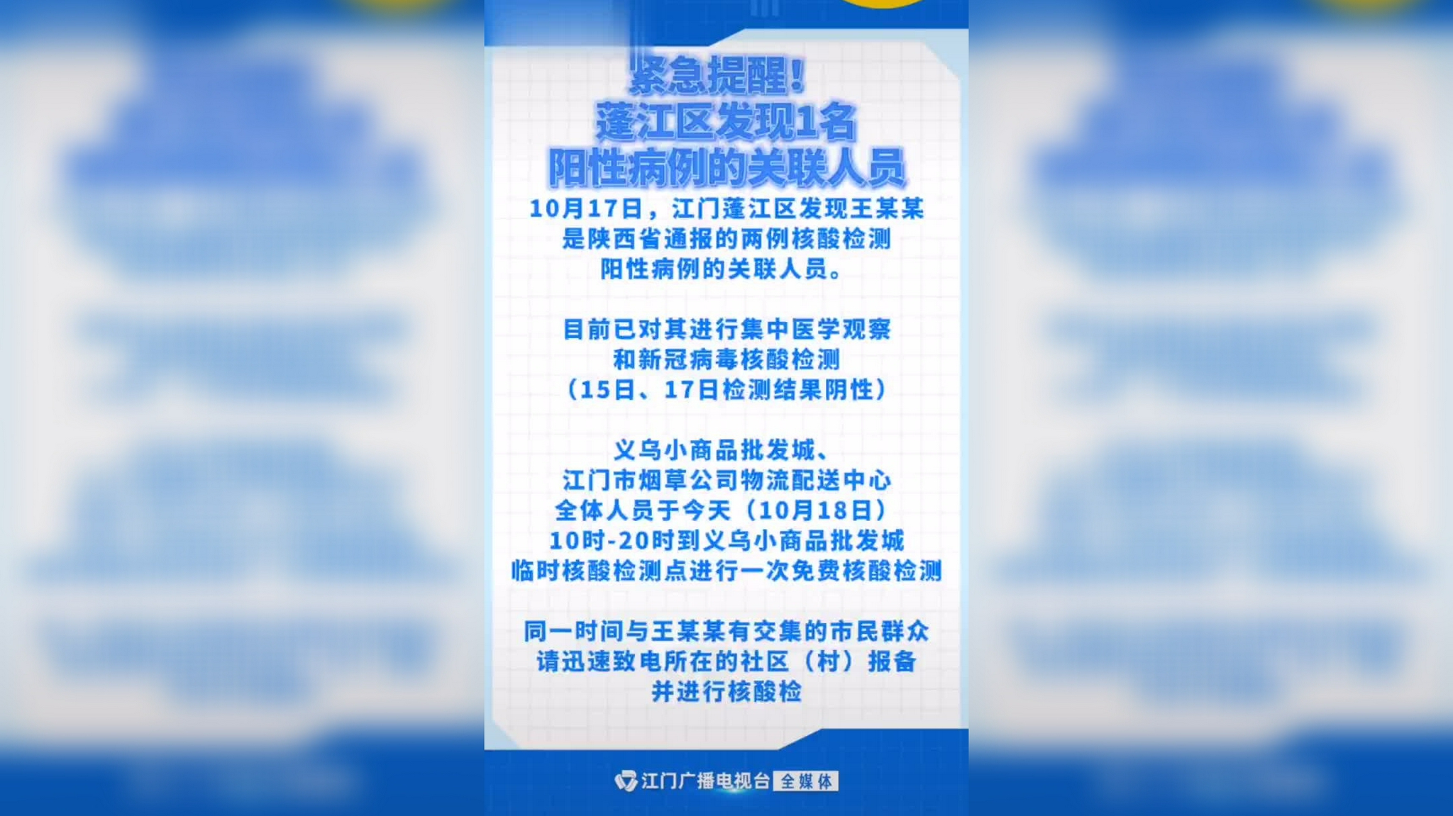 【警惕:江苏一地确诊多例!/江苏确诊1例是哪个城市】-第2张图片