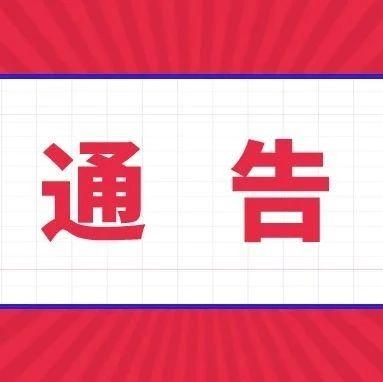 「四川疫情最新公告」〃四川疫情最新报告-第3张图片