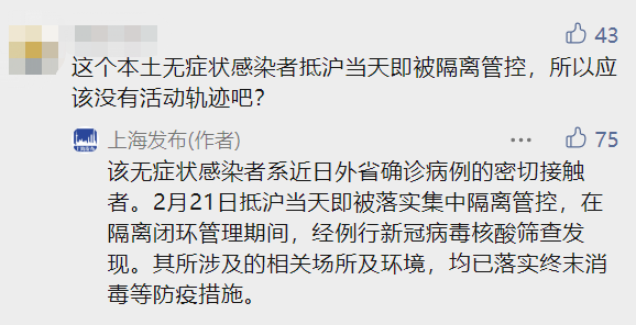“东莞最近疫情情况” 东莞最新疫情最新消息实时更新？-第3张图片