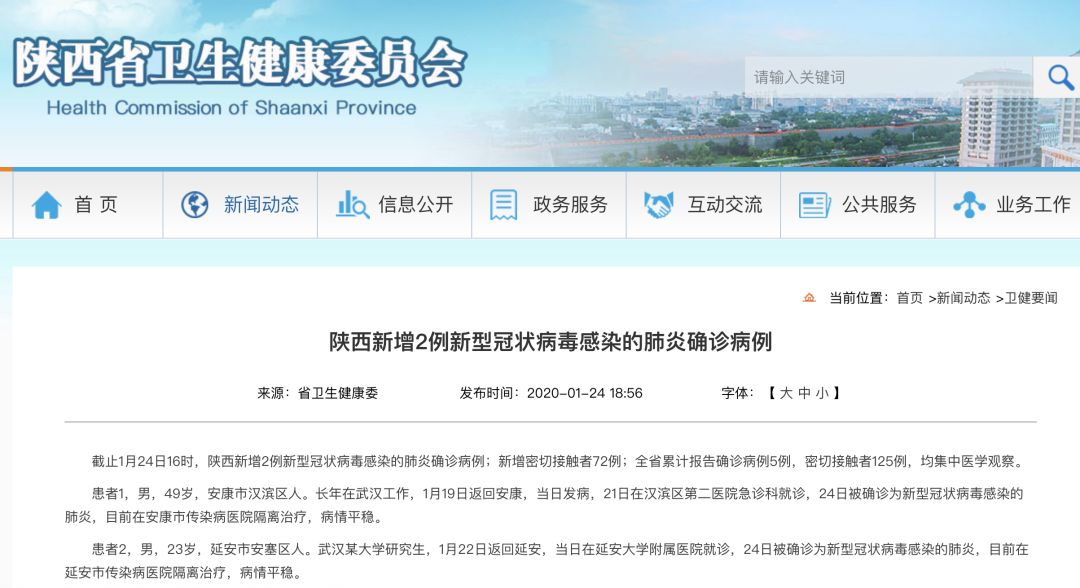 【安徽感染者或非零号/安徽新型肺炎疑似病例是哪里的】-第3张图片