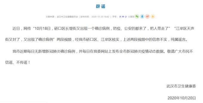 媒体:北京不再公布各区疫情数据-北京各区疫情无新增天数-第2张图片