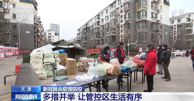 天津的最新疫情.天津的最新疫情防控政策-第1张图片