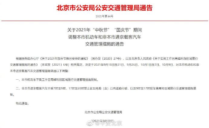洛阳限号2021最新通知1月份,洛阳限号2020最新通知