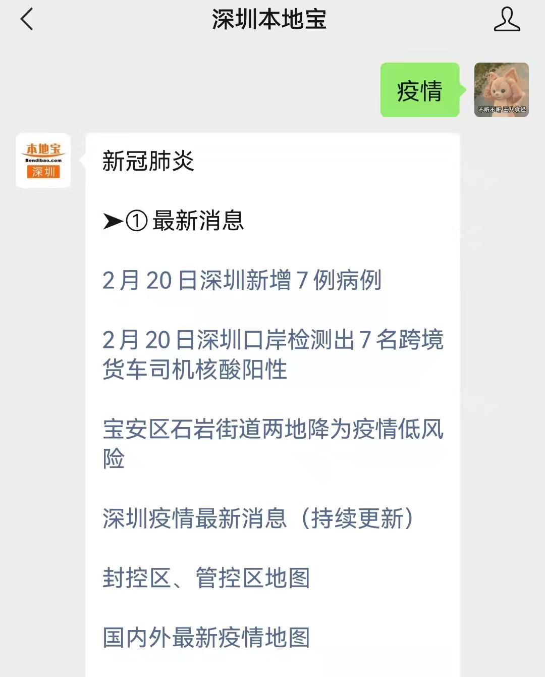 山西疫情最新情况-山西疫情最新情况轨迹-第3张图片