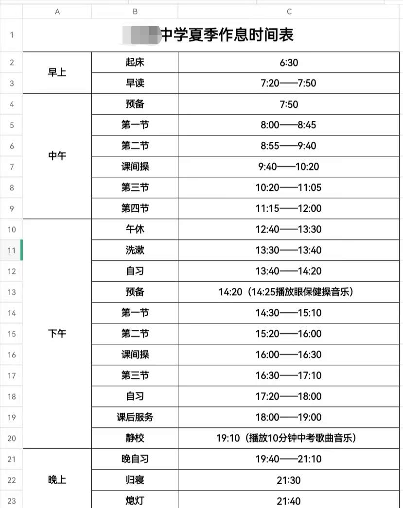 【五一节后上班时间/五一节后上班时间 河南省政府】-第2张图片