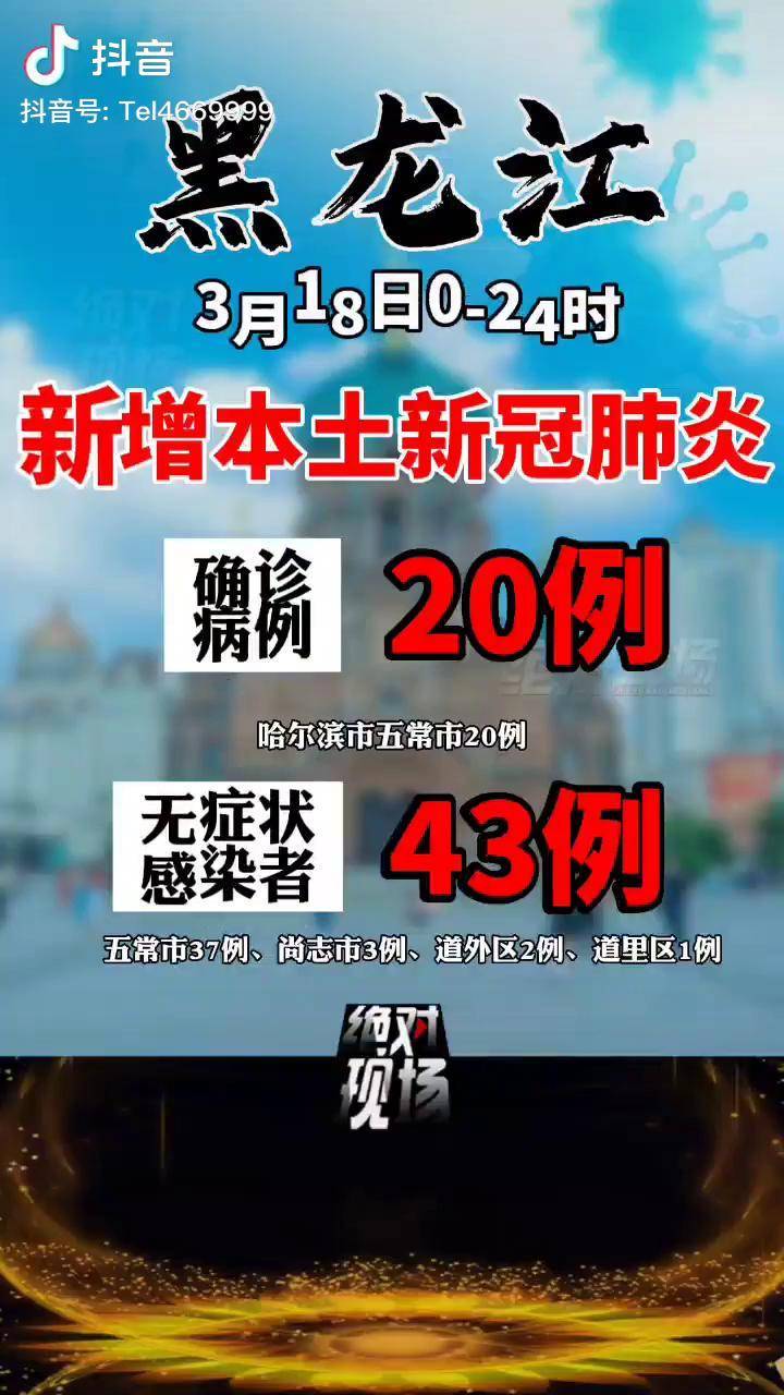 天津今天疫情最新消息明细.天津今日疫情通报今日新增病例-第1张图片