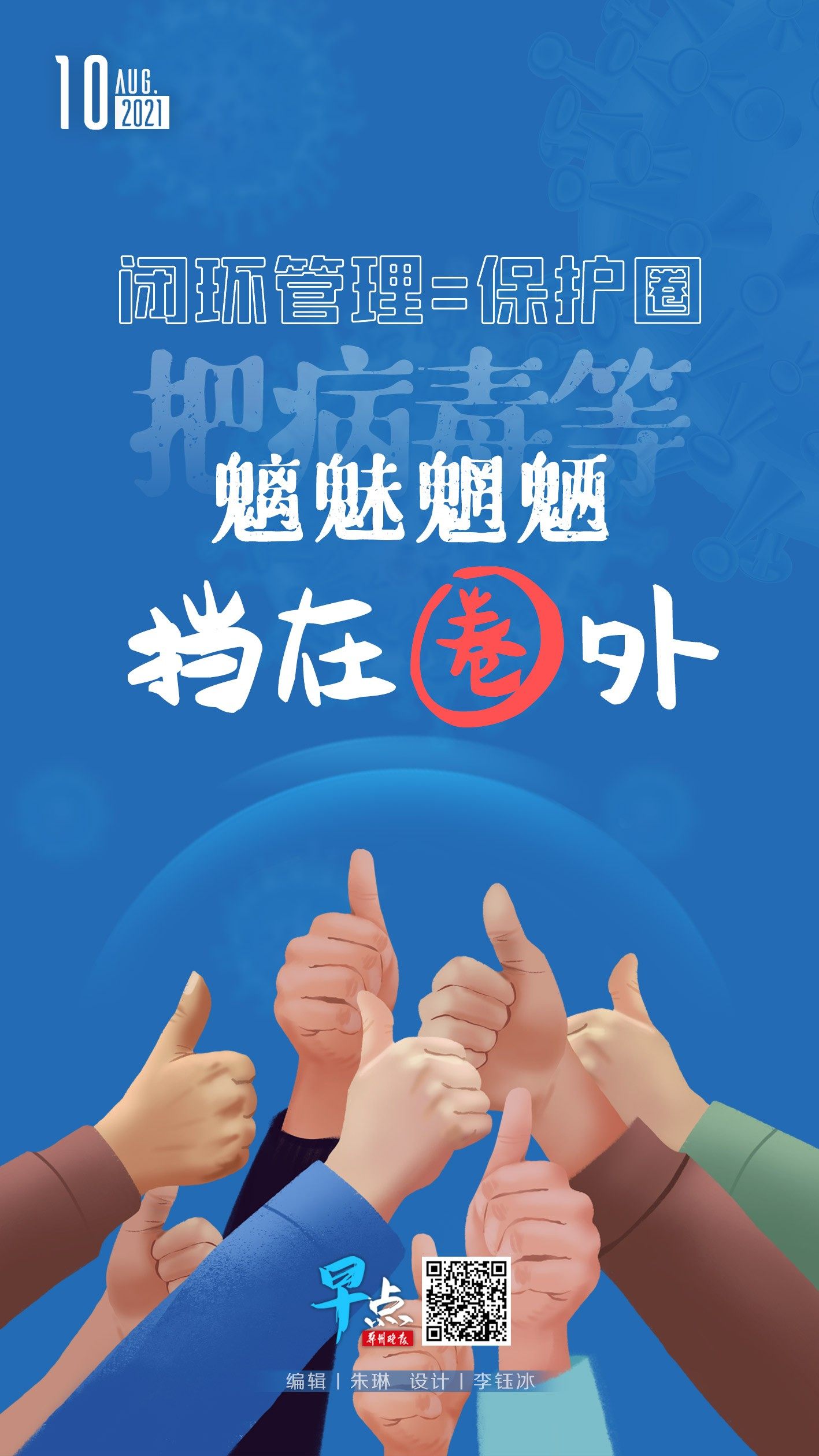 郑州:长期居家人员不做核酸︰(郑州不参加核酸检测会怎样)-第3张图片