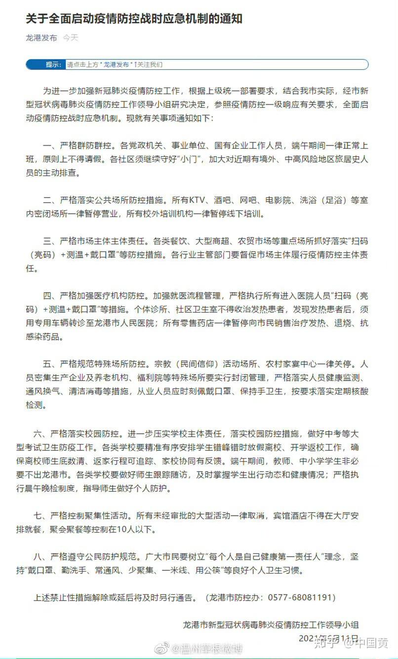 常州发现一例密接阳性〃常州发现一例密接阳性病例-第2张图片