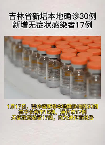 “31省新增确诊17例本土3例” 31省新增确诊103例本土88例？-第1张图片