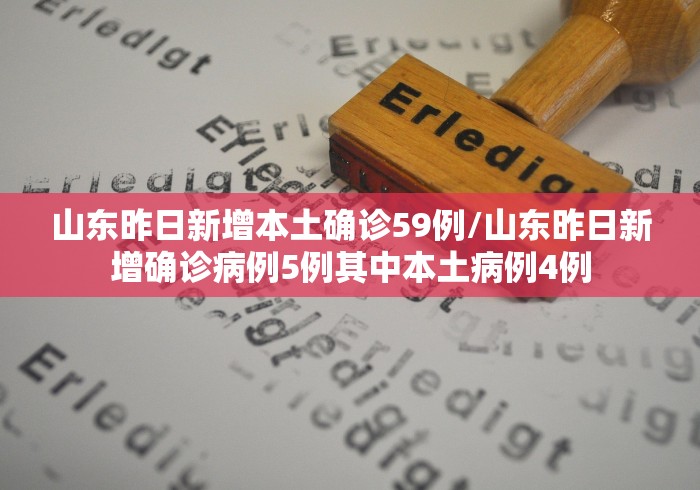 昨日新增本土确诊24例涉7省市〃昨日新增确诊病例24例