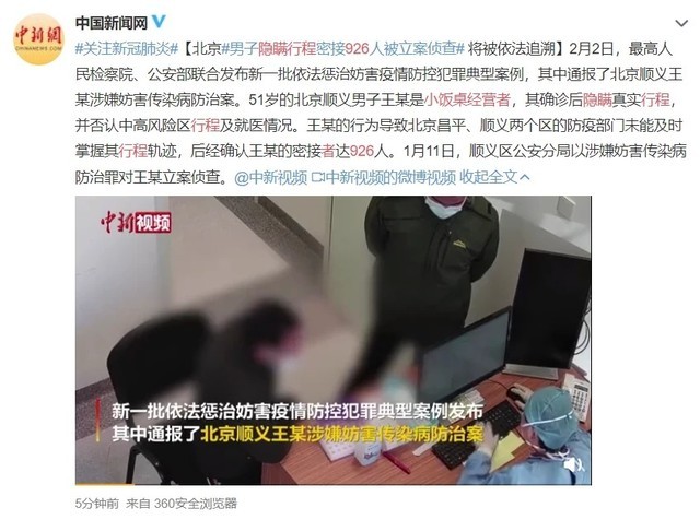 北京一确诊病例曾住2家宾馆︰(北京新增病例住哪个酒店)-第3张图片
