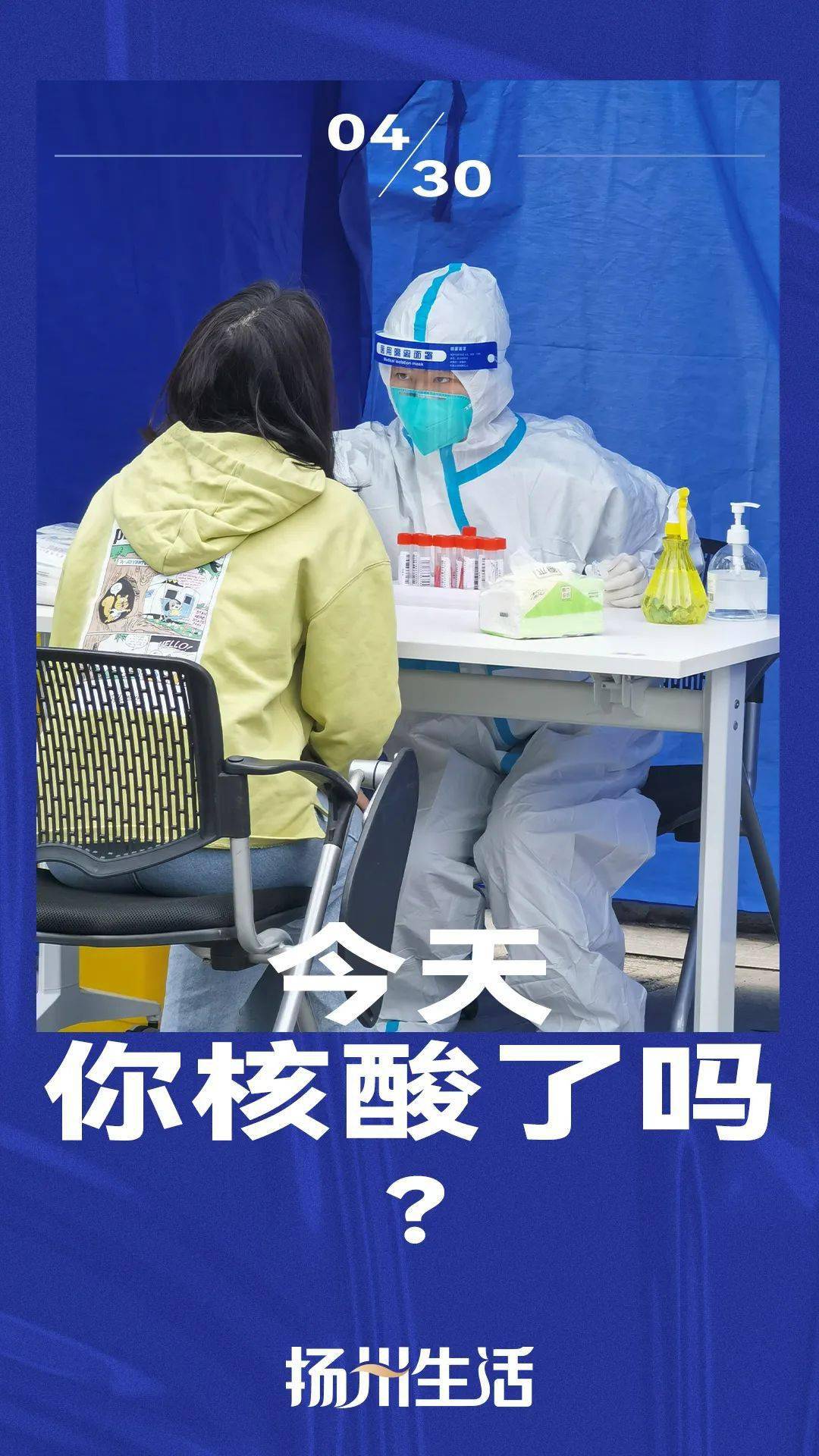 【10轮核酸检测扬州发生了啥/扬州十次核酸】-第2张图片