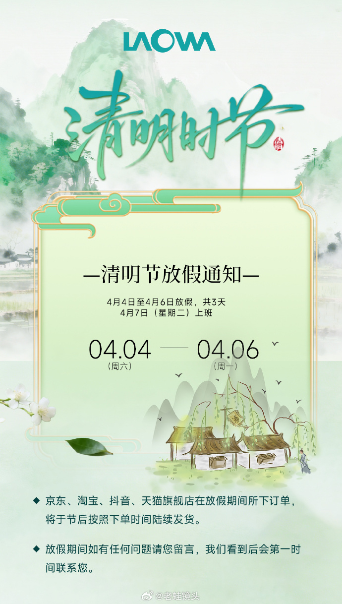 2021清明节放假时间,2021年,清明节放假-第3张图片