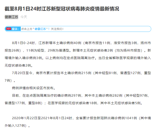 【宁波新冠肺炎疫情/宁波新冠肺炎疫情分布图】-第1张图片