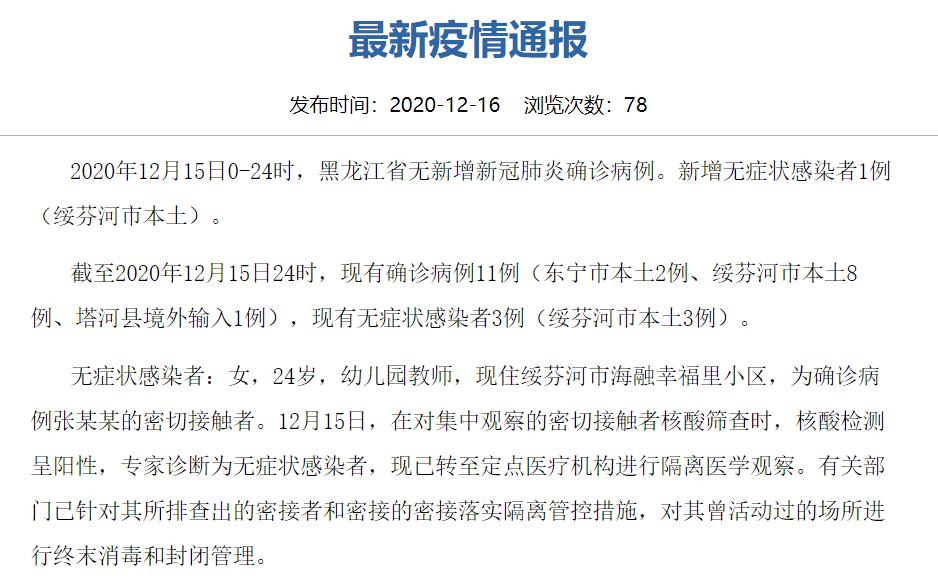 「31省份新增本土确诊127例天津18例」〃31省份新增8例本土1例在天津-第3张图片