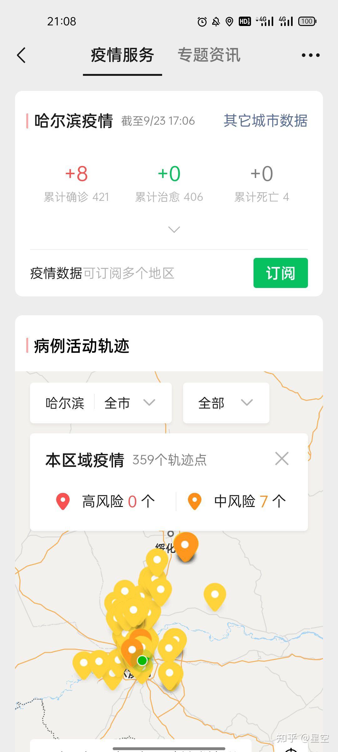 河北南宫市新增12例确诊︰(河北南宫新增4例本地确诊病例)-第2张图片