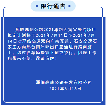漯河市限号2021最新限号,漯河市限号2021年7月最新限号-第2张图片