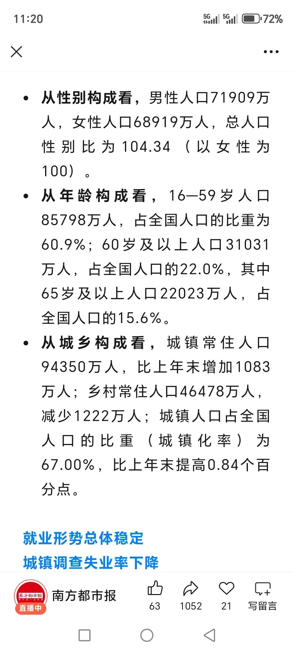 31省份新增本土确诊48例︰(31省份新增本土病例81例)-第2张图片