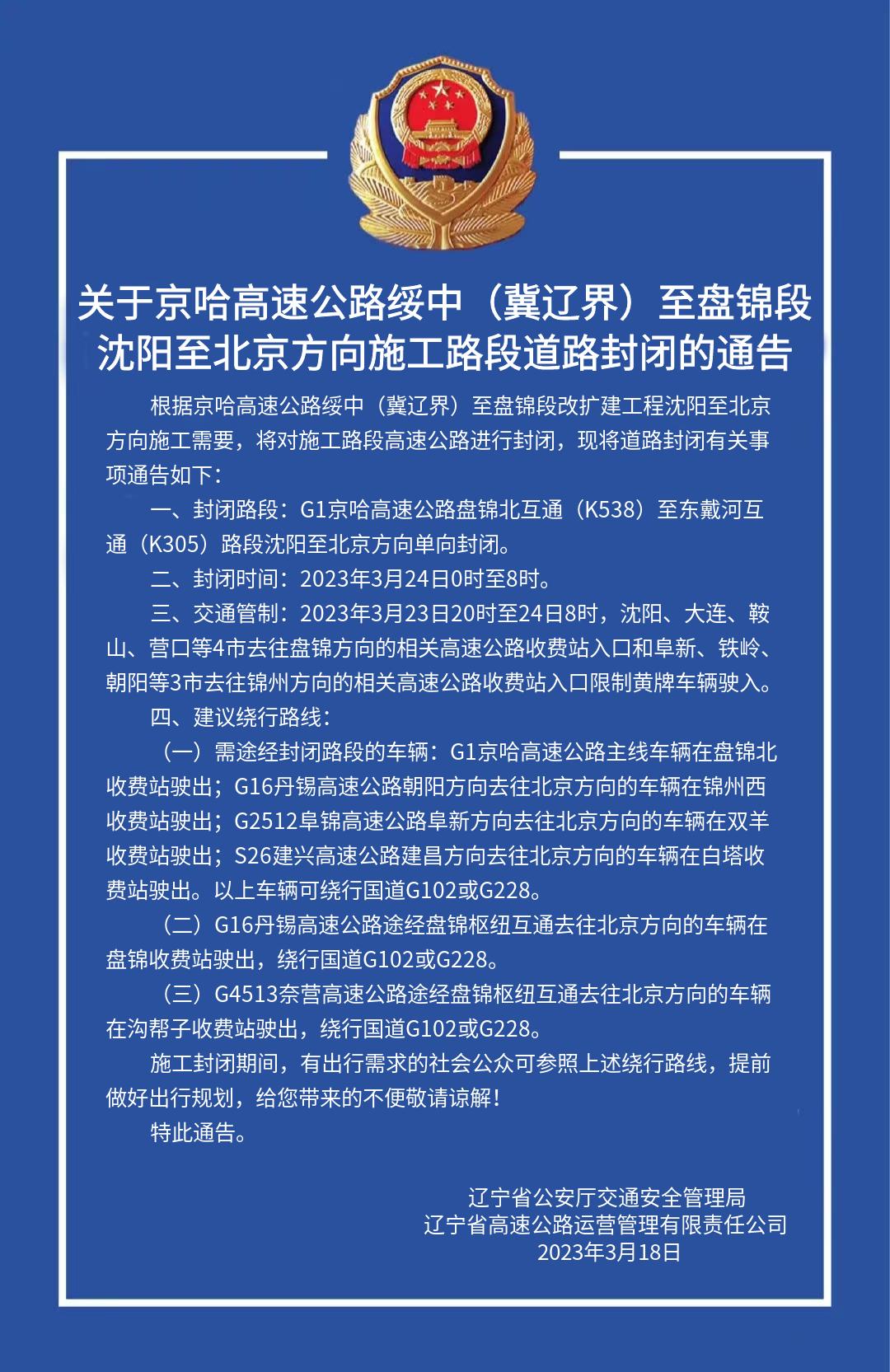 「绥中疫情最新消息今天」〃绥中疫情最新通告-第2张图片