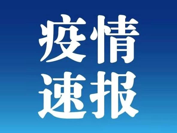 “北京昨日新增1例境外确诊” 北京昨日新增境外输入4例？-第2张图片