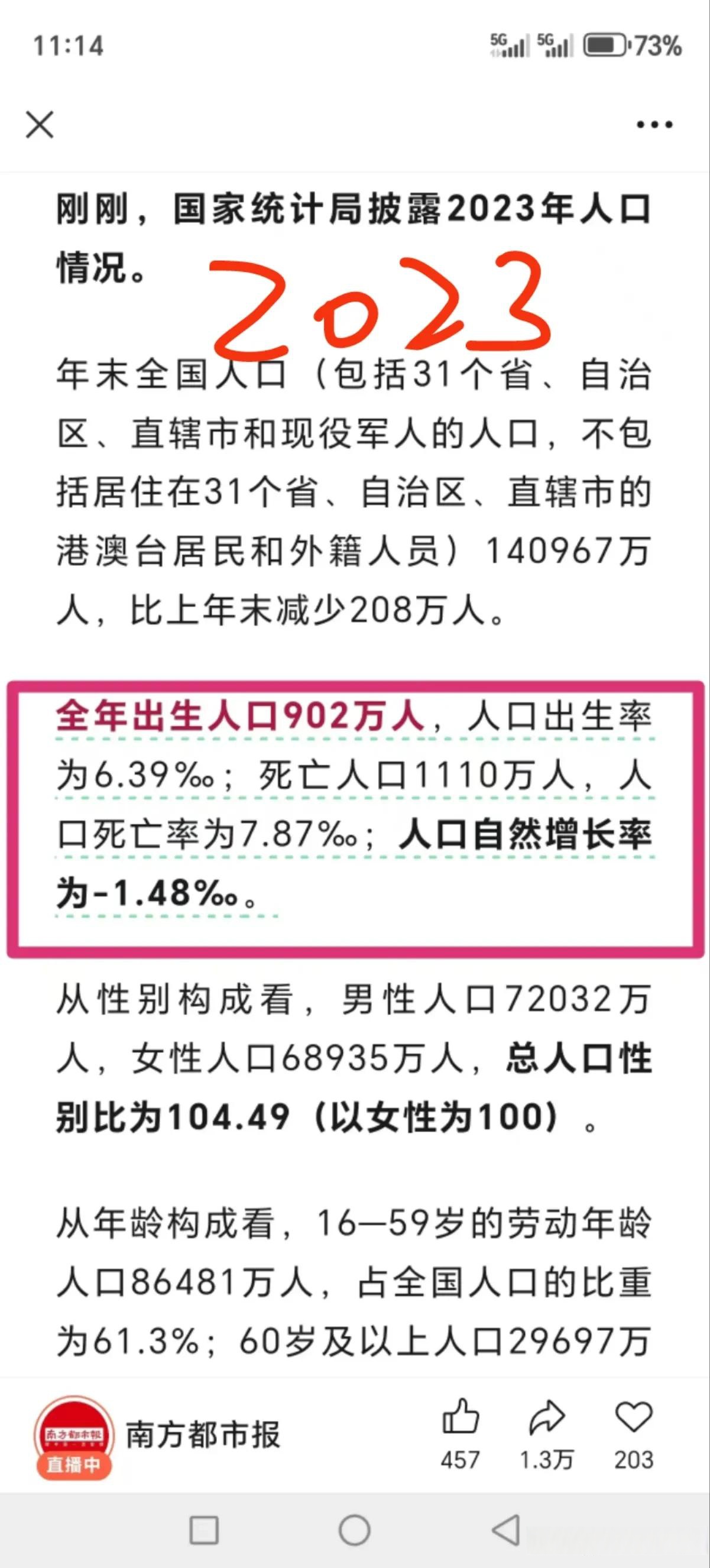 31省份新增本土确诊124例〃31省份新增确诊病例49例其中本土病例24例-第2张图片
