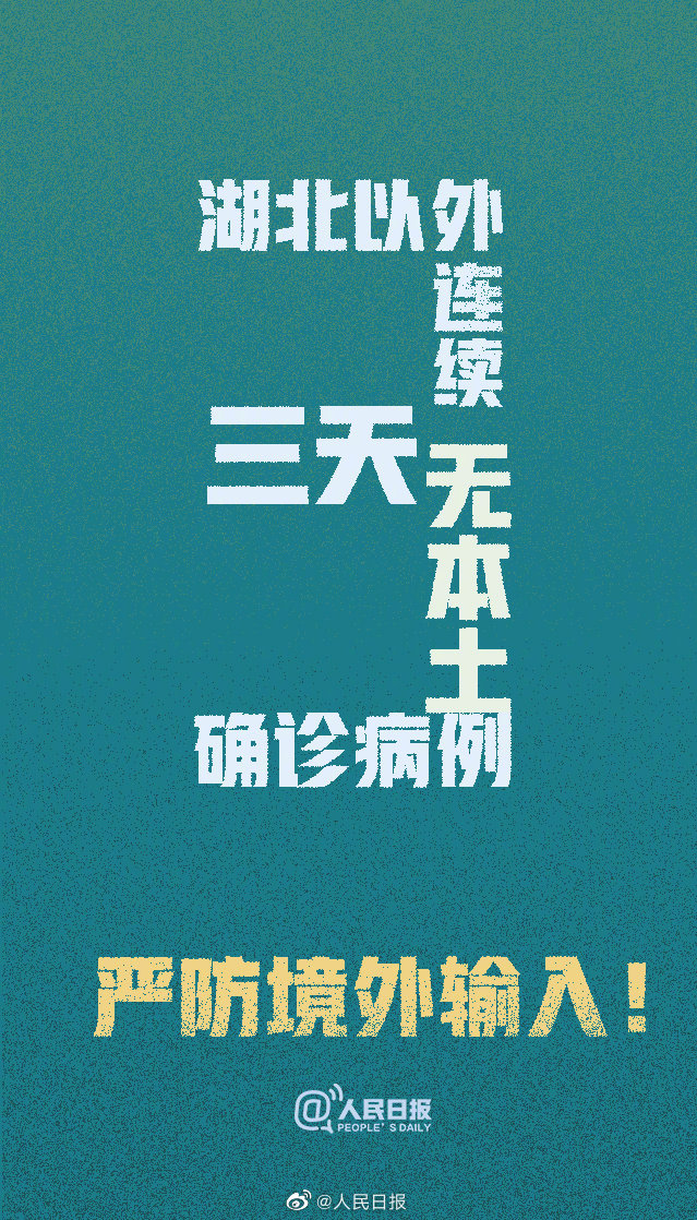 【安徽新增2例本土确诊病例/安徽新增两例本土病例】-第2张图片