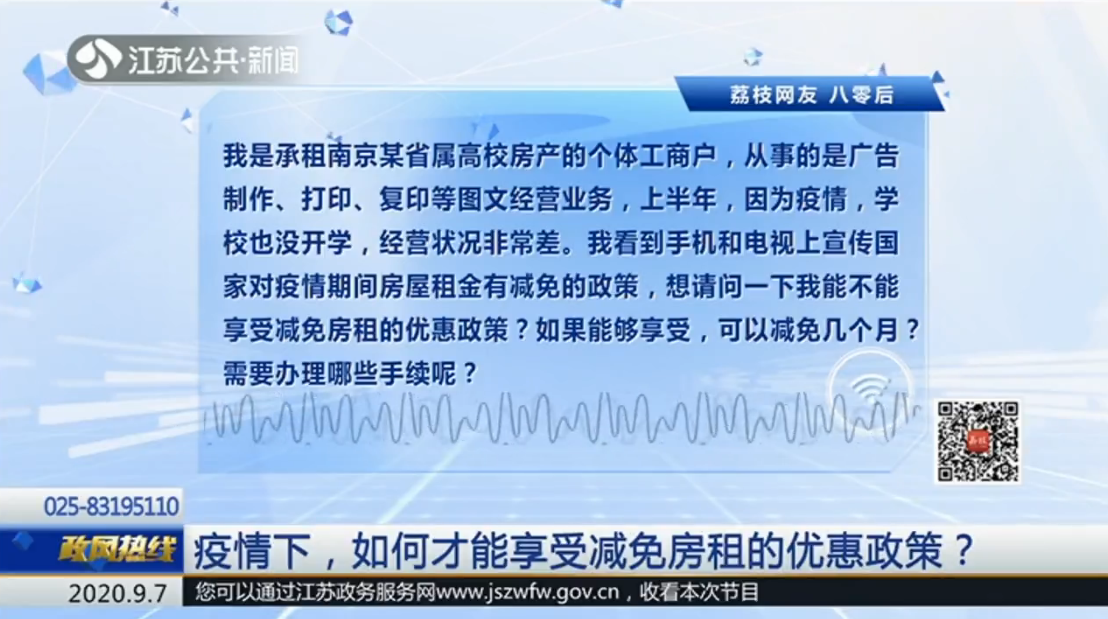 廊坊市疫情〃廊坊市疫情房租减免政策-第1张图片