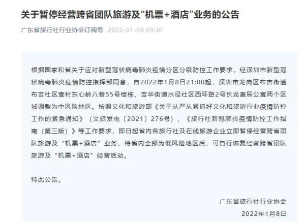 「31省区市新增本土确诊病例30例」〃31省区市新增确诊57例 其中本土38例-第3张图片