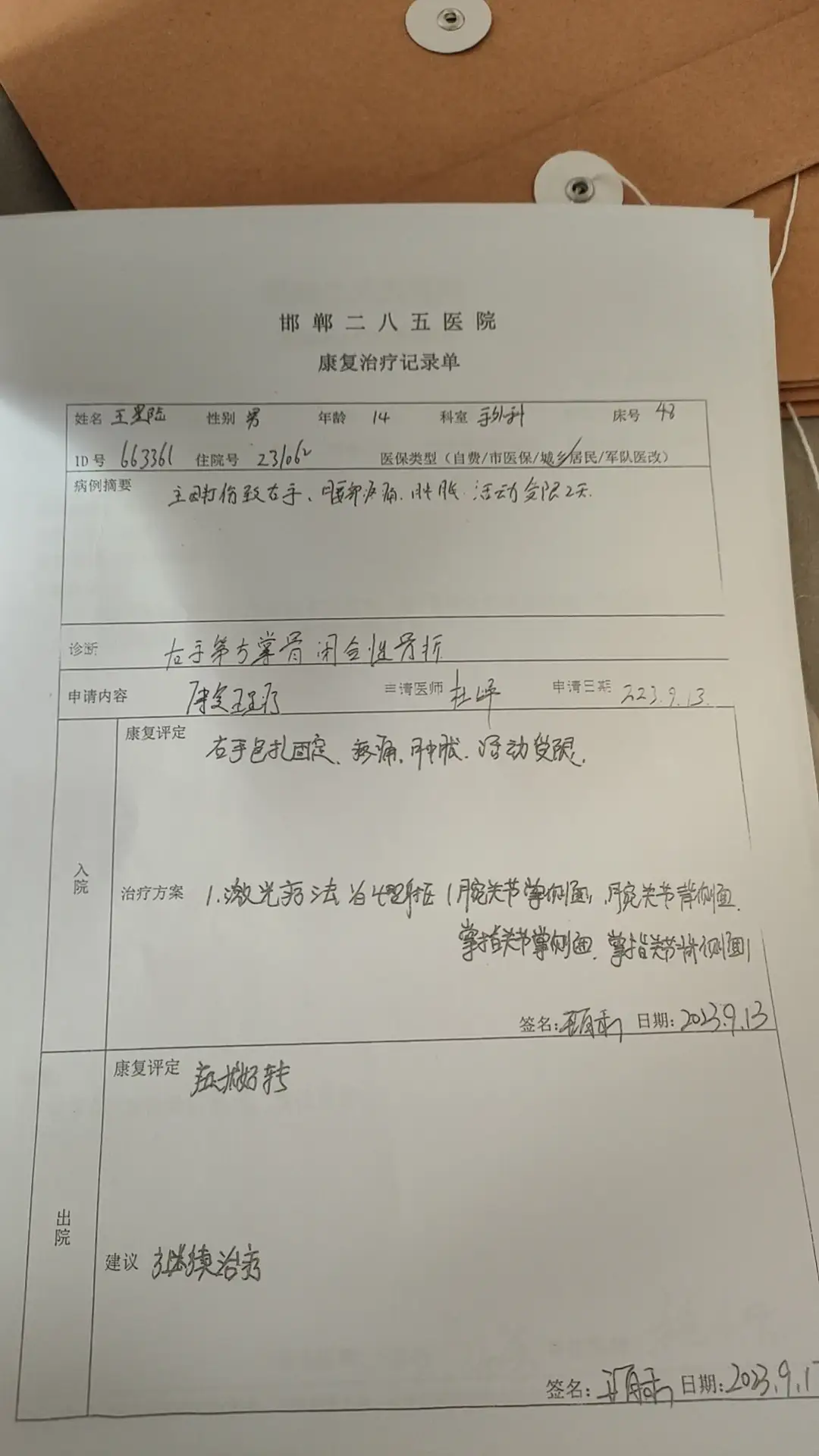河北新增1例确诊.河北新增1例确诊病例-第2张图片
