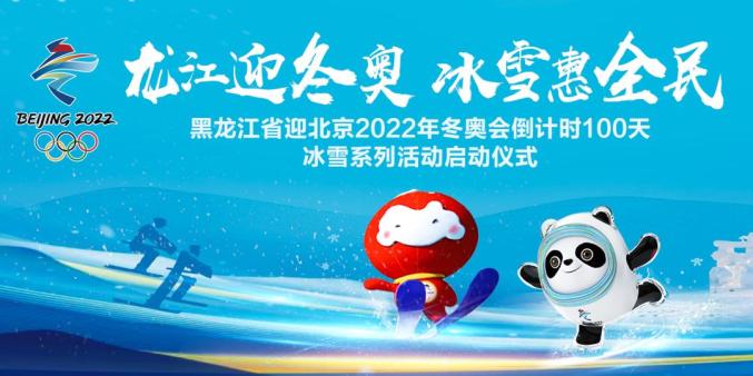 “2022年北京冬奥会开幕时间” 2022年北京冬奥会开幕是哪天？-第2张图片