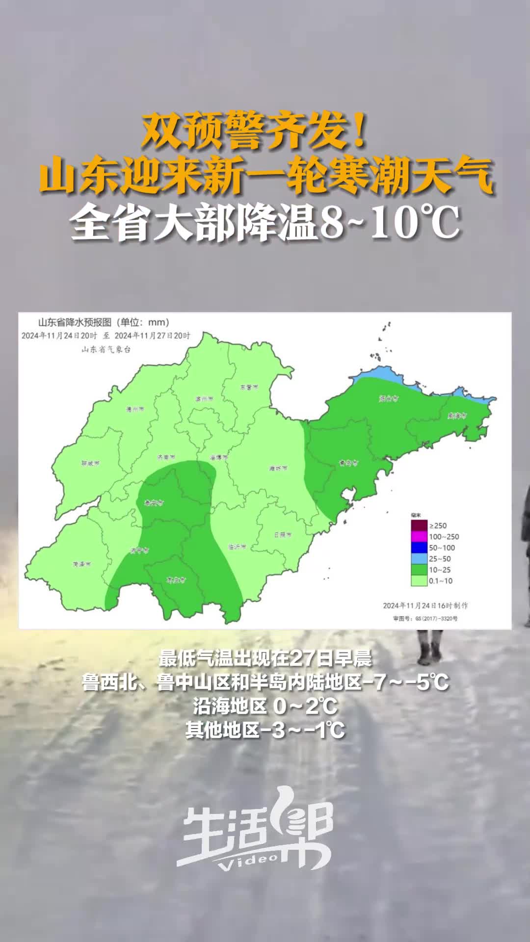 山东省最新疫情通报,山东省最新疫情新增-第2张图片